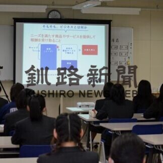 ビジネス発想法学ぶ　釧路商業高でオンライン授業(2021-05-26)
