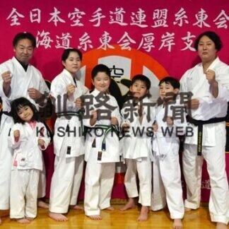 「上目指して励む」 厚岸の山本さん空手師範取得(2021-05-05)