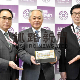 日本郵便北海道支社が釧路町に「切手趣味週間・郵便創業１５０年」切手寄贈(2021-05-14)