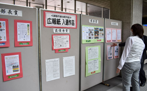 カラフルで読みやすく 釧路市連町、広報紙コンクール作品展(2021-05-18)