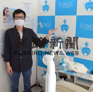 うちのイチオシ　歯のホワイトニングお得に_1(2021-07-02)