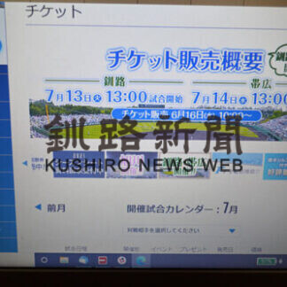 来月13日、ハム―オリックス戦 あすチケット販売開始(2021-06-15)