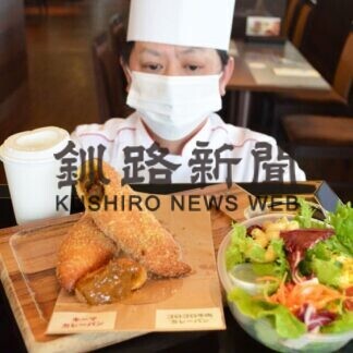 【注目新サービス】⑮「ＡＮＡクラウンプラザホテル」　道産食材でカレーパン(2021-06-08)