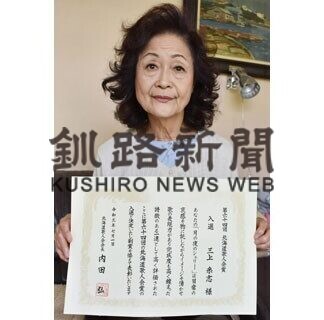 三上さんが道歌人会賞入選、４年連続挑戦し悲願(2021-06-28)