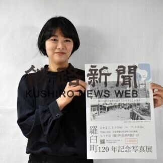 漁やかつての街並み、イベント写真展示　１日から１２０年記念展(2021-06-24)