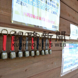 ヒグマよけの鈴、無償で貸し出し(2021-06-04)