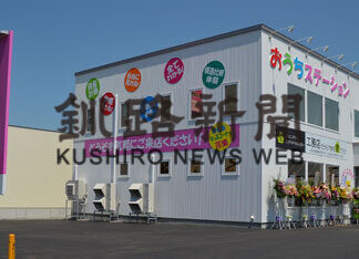 近藤工務店釧路店新築オープン　体感ショールームとモデルハウスが併設(2021-07-02)