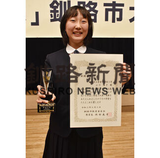 「少年の主張」釧路市大会、小川さん（景雲中３年）最優秀(2021-06-06)