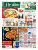 0624ライフのサムネイル