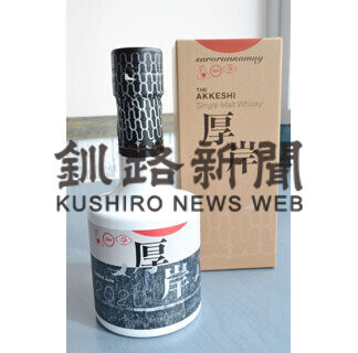 厚岸ウイスキー「サロルンカムイ（海外版）」世界酒類品評会で金賞(2021-06-16)