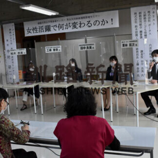 女性の活躍 制度活用重要　男女共同参画啓発セミナー(2021-06-20)