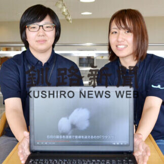 浜中の魅力　映像で紹介、ＮＰＯ法人がユーチューブで配信(2021-06-18)