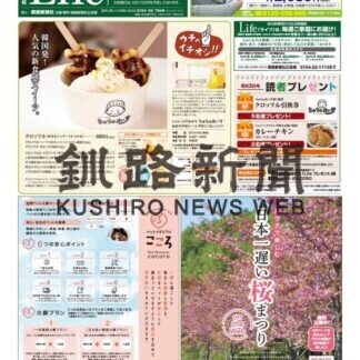 0603ライフのサムネイル