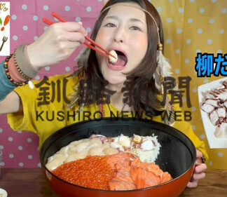 アンジェラ佐藤のしらぬかチャンネルが開始(2021-06-11)