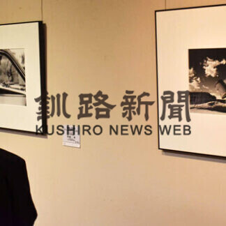 写真家 故奈良原さん、新収蔵２５点を展示　釧路芸術館(2021-06-22)