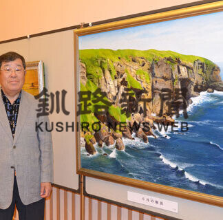 「亡き妻のおかげで」釧美展入賞作品並ぶ　小倉さん初個展(2021-06-13)