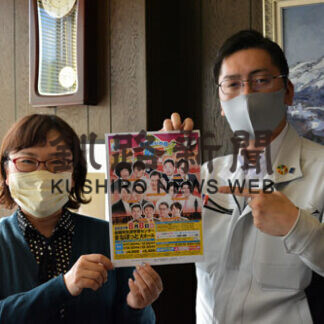 「笑いの日」釧路でライブ　８月８日、かまいたちなど出演(2021-06-22)