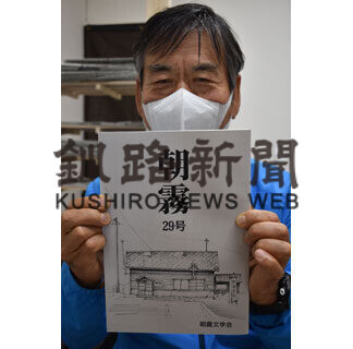 同人誌「朝霧」第２９号完成(2021-07-01)