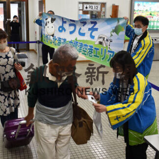 ようこそ中標津へ　２年ぶりＦＤＡ初便到着(2021-06-22)