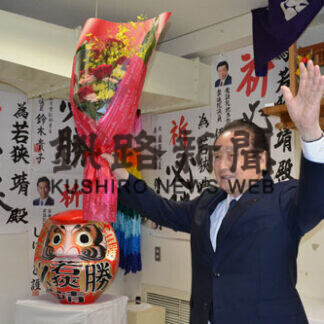 厚岸町長に若狭氏６選　５回連続無投票、道内首長最高齢(2021-06-09)