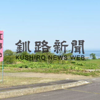 白糠に樹木葬墓所と合葬墓 　建設開始(2021-06-15)