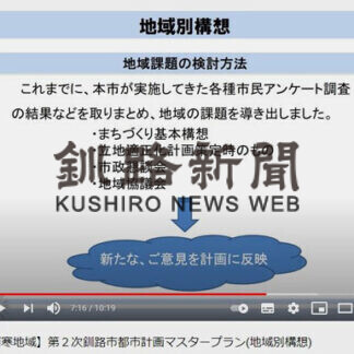 地域別構想策定へ意見を　動画配信、無料でＤＶＤも配布(2021-07-01)