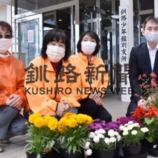 釧路更生保護女性会が少年鑑別支所へ花の苗寄贈(2021-06-24)