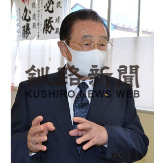 「厚岸新時代を創造」　無投票６選若狭町長に聞く(2021-06-09)