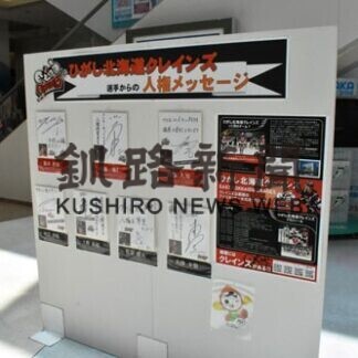 クレインズ今昔物語㊺　７選手がメッセージ発信(2021-06-02)