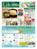 0610ライフのサムネイル