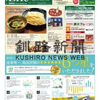 0610ライフのサムネイル