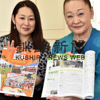 加納莞蕾の「日本兵解放」教科書に(2021-06-10)