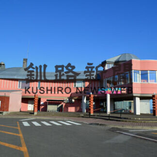 防災道の駅にコンキリエ　全国39カ所、道東で唯一(2021-06-12)