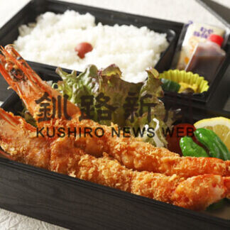 くしろ駒形家が「超特大」エビフライ弁当発売(2021-06-25)