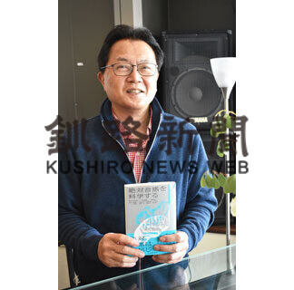 共著「絶対音感を科学する」釧路の二橋さん執筆(2021-06-10)