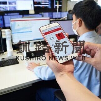 会話なしで緊急通報　障害者向け来月開始　スマホなどで「Ｎｅｔ１１９」　釧路市消防本部(2021-06-17)