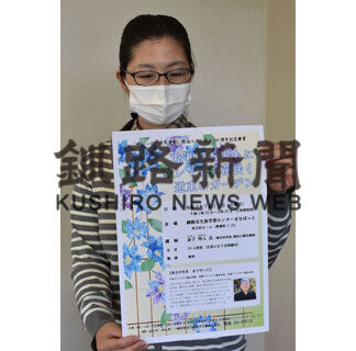 園芸研究家金子氏が７月１７日に講演会　「緑いっぱい」５０周年事業(2021-06-27)