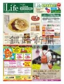 0701ライフのサムネイル