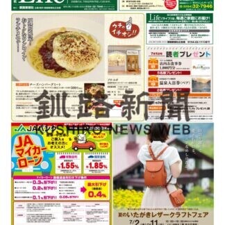 0701ライフのサムネイル