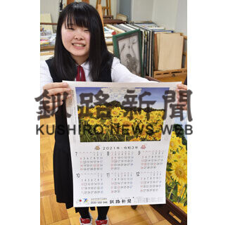 釧新カレンダーに「向日葵」　中標津高・西山さん油絵(2021-06-18)
