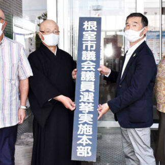 根室市議選実施本部設置　１９日に立候補者説明会(2021-07-15)