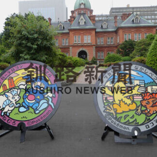 「ポケふた」初登場　根室と中標津に設置(2021-07-08)