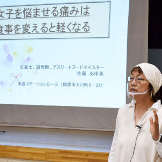 生理の痛み 食事で改善　保護者らに講演　栄養士・佐藤さん　釧路町(2021-07-27)