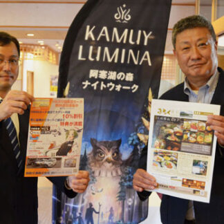 宿泊料割引きでお得に　ホテル阿寒湖荘、「ＨＫ65倶楽部」会員対象(2021-07-16)