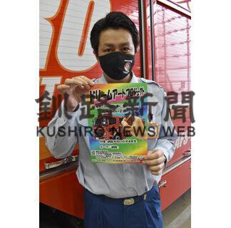 消防車児童の絵で彩り　道内初、釧路市消防本部が作品募集(2021-07-09)