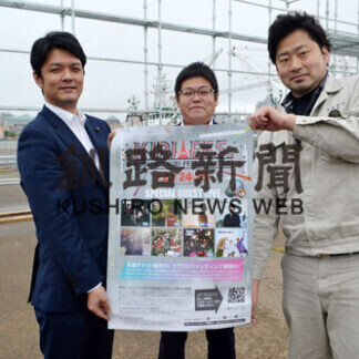 ２３日から霧フェス　音楽ライブ充実、テントサイトも新設(2021-07-07)