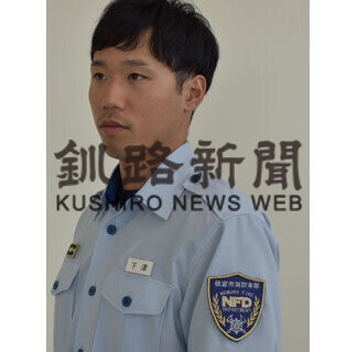 根室市消防本部、制服エンブレム一新(2021-07-08)