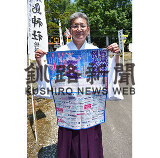 ２３日殻白糠厳島神社例大祭(2021-07-21)