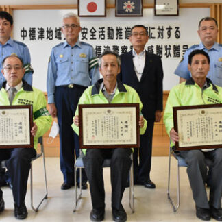 松村、奥、中野さんに感謝状　地域の交通安全に貢献(2021-07-31)