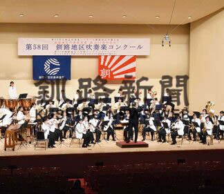 釧路地区吹奏楽コンクール、１２団体が全道へ(2021-07-26)